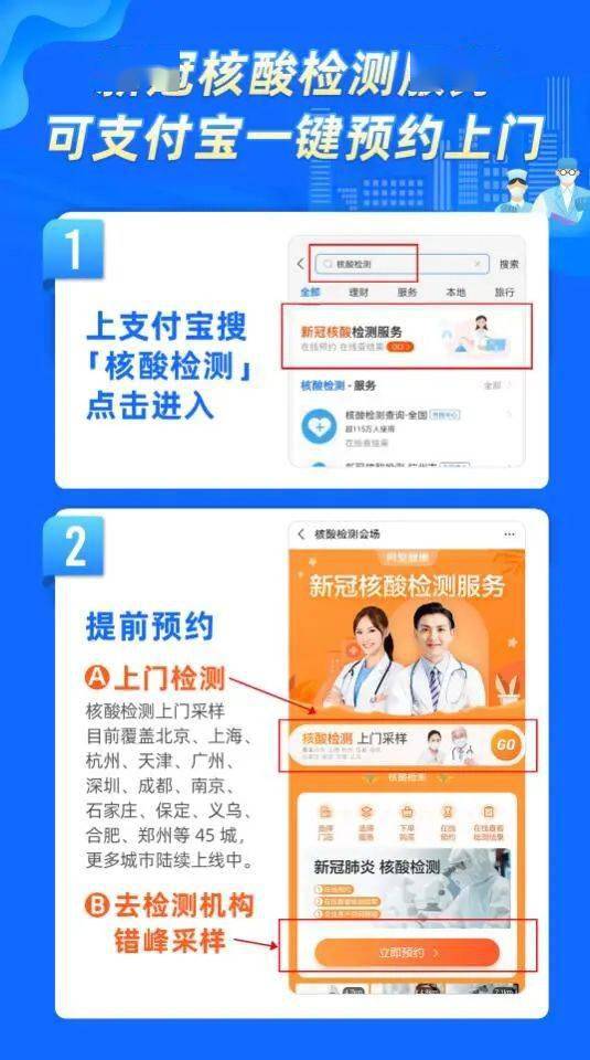 緊急通知 這三類(lèi)人員返鄉(xiāng)需持核酸證明，還有這些重要信息請(qǐng)查收