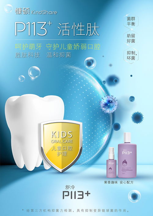 養(yǎng)成良好口腔護(hù)理習(xí)慣刻不容緩 慷碩舒冷P113兒童口腔護(hù)理產(chǎn)品來(lái)助攻