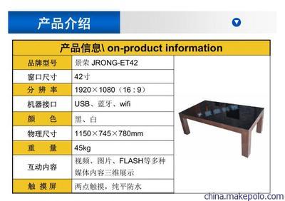 新交互躍遷！從體驗出發，重塑未來的觸控產品高地——成都景榮科技的多點觸控茶幾戰略解碼